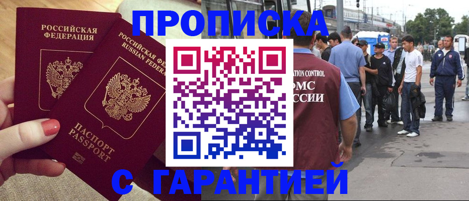 временная регистрация собственник в Боровичах