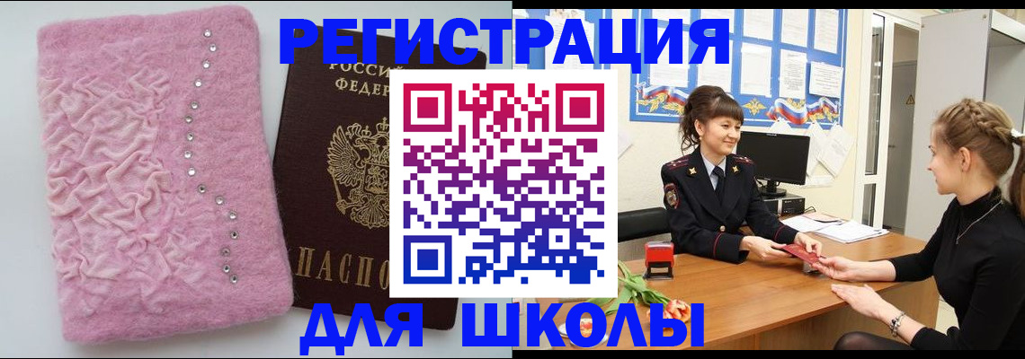 где прописаться в Боровичах